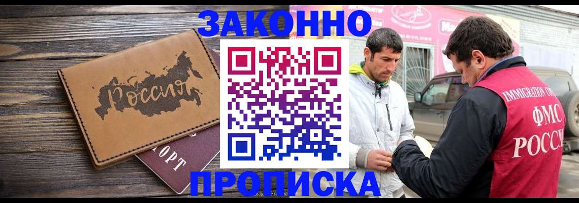 прописка иностранных граждан в Котельниково