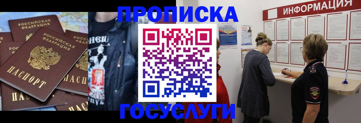 временная регистрация адрес в Котельниково